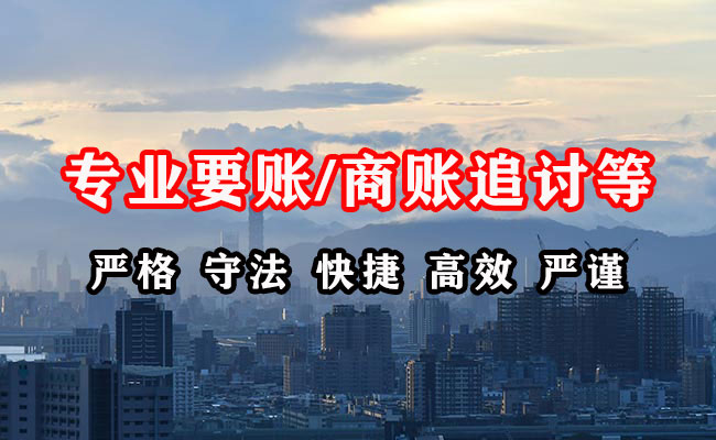 富源收账公司